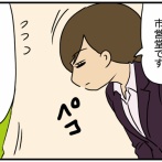 夫にモラハラしてます-444-一回り近い歳の差