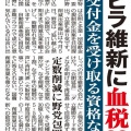 国会で改憲急いでる《選挙制度改革》➡【  緊急事態条項】は不要 。