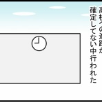 あぁ、トマコの生きる道