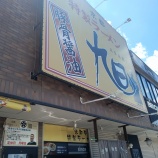 ¡ØµþÅÔÆÃÀ½¥é¡¼¥á¥ó °° ¾åËÒËÜŹ¡÷ÆàÎɸ©Ë̳ë¾ë·´¾åËÒÄ®ÉþÉôÂæ¡Ê£²²óÌܡˡ٤βèÁü