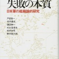 【怪物SLG】GMT『Pacific War』完全戦略シナリオを4人で実戦プレイ！