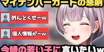 【ホロライブ】ノエル、マイナンバーカードを作ってなくて現在ピンチが迫り後悔するwww