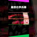 【閲覧注意】スプラトゥーン2にまさかの化け物出現！？
