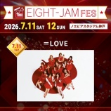 『[イコラブ] 7/11開催『EIGHT-JAM FES 2026』に、＝LOVEの出演が決定！』の画像