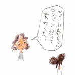 フクダカヨ絵日記