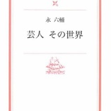 『陽が暮れても遊んでいる子どもは…』の画像