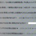 バイトの話(04/22)