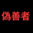 【最近、裁判官マップや弁護士マップが立ち上がって、法曹に関する自由闊達な口コミ評価が投稿されている。次に立ち上がるのは教授マップだろう】