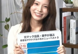 【朗報】森平麗心さん、なんか貫通した感じになるwwwwwwww