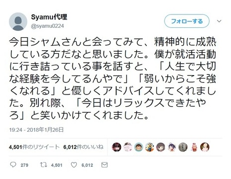 シバター Syamuさんは少しイジられるとすぐ不機嫌になるし笑えない不快さがある 痛いyoutubeまとめ速報