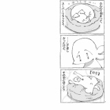 【サンデーうぇぶり】更新🐶