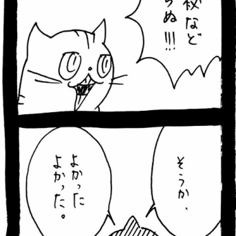 メンヘラ束縛系彼氏猫1529