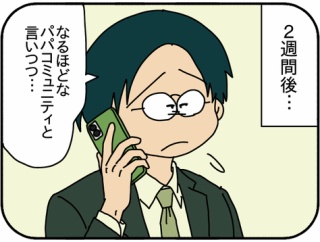 夫にモラハラしてます-479-酸素泥棒