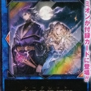 遊戯王OCG情報】Vジャンプ2月号付属『聖月の魔導士