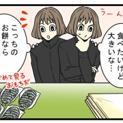 「餅の緑、ヨモギじゃないの?」地方で驚いた“餅”の地域性