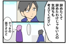 99【再出発編】契約の終わりを告げる時／行き過ぎた逆恨み