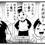 天ねん家族のゆかいな日々