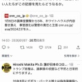 ホワイトハウスさん、やりたい放題。議事堂襲撃を「警察の責任」などと歴史修正　←つまり「誰かが責任を負うべき事態であること」は認める訳ですね