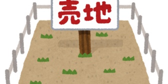 【悲報】家を建てたいけど土地がなかなか見つからないんだ