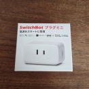 スイッチボット設定