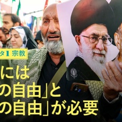 自由がない！イランのイスラム教、日本に欲しい！宗教が理解できる政治家