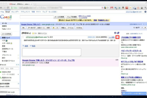 Gmailで受信したメールが文字化けしていた時の対処方法 おっとり刀で付け焼刃