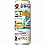 『【数量限定】「サッポロ生ビール黒ラベル 北海道デザイン缶」持って北海道を新幹線で旅しよう』の画像