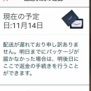 Amazonの配送が酷すぎでした＆ムネ肉で治部煮