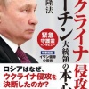 【外道】ロシア軍「停戦するから避難の準備してくれ」市民「分かりました」→避難準備中のバス車列を砲撃