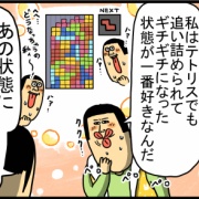 人生山あり谷ありしてる時が一番楽しい説