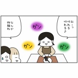 『ちょっと遅めの鏡開き』の画像