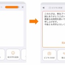 「ATOK MiRA」macOS/Android/iOS版を提供開始 / GREEN×EXPO「リフィル・サーキュラープロジェクト」始動【まとめ記事】