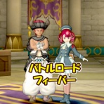ひづきのもっさりドラクエ10ブログ