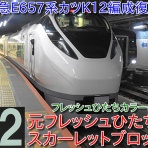 鉄道トレンドまとめサイト