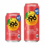 『【期間限定】「－196〈ルビーグレープフルーツ〉」』の画像