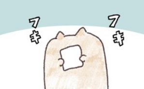 ギャアア! 極冷洗顔シートで悲鳴