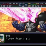 『【朗報】バンプレストさん、スパロボαという名作の発売から僅か十ヶ月後にシリーズ最高傑作とも名高いα外伝を発売する名采配(画像あり)』の画像