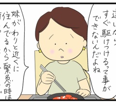 Kちゃんとランチ4(終)
