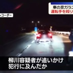 【動画】停止線を勘違いして止まってたおっさん、追い越した車を工具で破壊