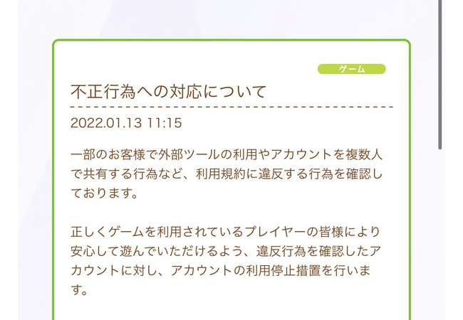 【怒】ウマ娘運営さん、ついにマクロにキレる