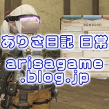 『【FF14】デュランデル伯爵の得意先：ランク6のアチーブゲット！デュランデル伯爵に収集品を計150回納品して【FFXIV】』の画像