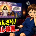 【ポリコレ】アカデミー賞最優秀作品賞を受賞する資格を得るために、クリストファー・ノーランがしたこと…イーロンマスクが「真実」とリポスト