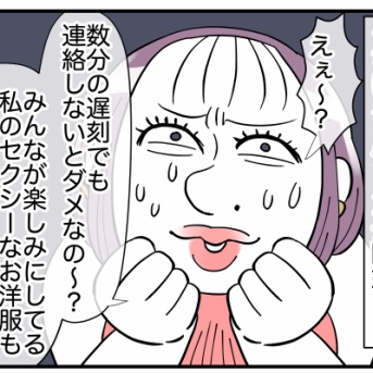 もう辞めて！お局様！！#13