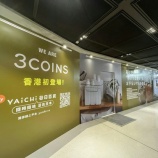 『「3COINS」香港に初出店、ダイコクドラッグもオープンへ』の画像