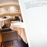 �ءڥۥƥ륹�ƥ����ڰ��������ġۿ��Υ���󥪡��٥른�塡THE HIRAMATSU�ڰ���������/�ϸ������Ȥä�Dinner���ԡ��쥹�ȥ���ڤ���ݥ���Ȥ⤴�Ҳ�٤β���