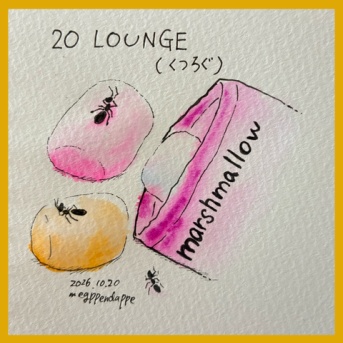 【インクトーバー2026】20 Lounge