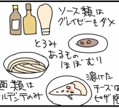 在英国際結婚夫婦のお正月のごちそう!?