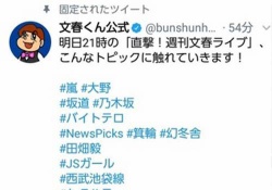 【悲報】乃木坂に文春砲･･･これまじですか？