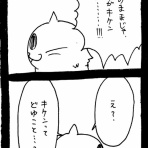 ﾈｺﾁｬﾝのﾆﾝｹﾞﾝ育成日記