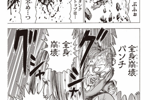 プラズマ まとめ特報 ワンパンマン